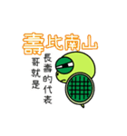 Bad-Mouth Turtle 3（個別スタンプ：33）