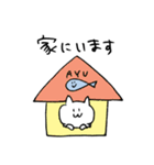 あゆ専用つかいやすいスタンプ（個別スタンプ：10）