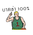basketball fun fun（個別スタンプ：5）