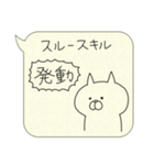 ふきだしネコの鬱陶しい一言2（個別スタンプ：6）