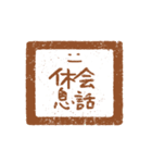 漢字オバケ2（個別スタンプ：16）