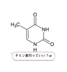有機化合物ダジャレスタンプ（個別スタンプ：31）