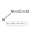 有機化合物ダジャレスタンプ（個別スタンプ：40）