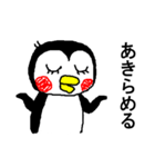 ヤメペンギン（個別スタンプ：1）