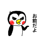 ヤメペンギン（個別スタンプ：10）