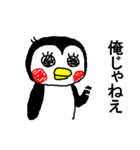 ヤメペンギン（個別スタンプ：11）