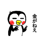 ヤメペンギン（個別スタンプ：15）