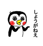 ヤメペンギン（個別スタンプ：18）