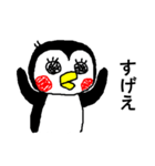 ヤメペンギン（個別スタンプ：20）