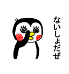 ヤメペンギン（個別スタンプ：27）