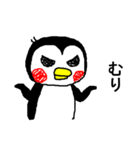 ヤメペンギン（個別スタンプ：34）