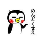 ヤメペンギン（個別スタンプ：35）