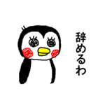 ヤメペンギン（個別スタンプ：36）