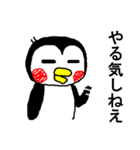 ヤメペンギン（個別スタンプ：37）