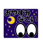 めめきょろの表情スタンプ（個別スタンプ：28）