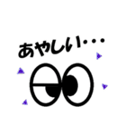 めめきょろの表情スタンプ（個別スタンプ：36）