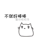 Bleached meow（個別スタンプ：11）