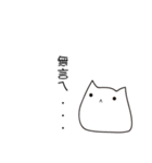 Bleached meow（個別スタンプ：35）