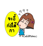 Nonggamtuy（個別スタンプ：33）
