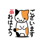 ミケとトラ(よく使うかも？)（個別スタンプ：8）