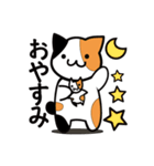 ミケとトラ(よく使うかも？)（個別スタンプ：9）