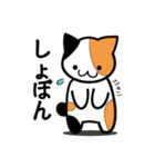 ミケとトラ(よく使うかも？)（個別スタンプ：16）