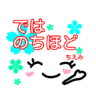 【ちえみ】が使う顔文字スタンプ 敬語（個別スタンプ：2）