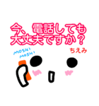 【ちえみ】が使う顔文字スタンプ 敬語（個別スタンプ：16）