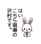 沢村って言ったっけ？（個別スタンプ：1）