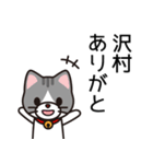 沢村って言ったっけ？（個別スタンプ：32）