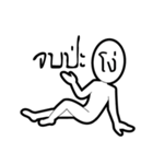 Nah ngo（個別スタンプ：1）