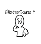 Nah ngo（個別スタンプ：2）