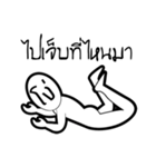 Nah ngo（個別スタンプ：4）