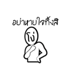 Nah ngo（個別スタンプ：16）
