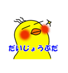 ぽちゃっとおかめどり No.2（個別スタンプ：3）