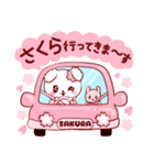 愛されさくらちゃん（個別スタンプ：20）