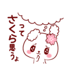 愛されさくらちゃん（個別スタンプ：38）