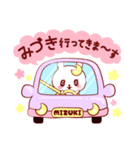 愛されみづきちゃん（個別スタンプ：12）