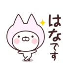 【はな】の名前ねこ（個別スタンプ：7）