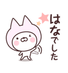 【はな】の名前ねこ（個別スタンプ：8）