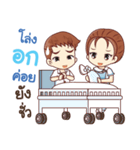 Nursing Boy vs Assisted Living Girl（個別スタンプ：8）