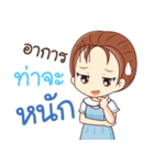 Nursing Boy vs Assisted Living Girl（個別スタンプ：16）