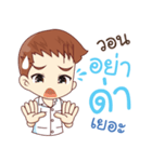 Nursing Boy vs Assisted Living Girl（個別スタンプ：25）
