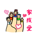 手のひら家族（個別スタンプ：2）