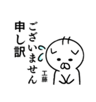 工藤さんの名前(名字)スタンプ（個別スタンプ：23）