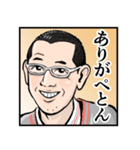 ”MAIDO11” 阪本先生と素晴らしき仲間たち（個別スタンプ：4）