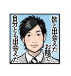 ”MAIDO11” 阪本先生と素晴らしき仲間たち（個別スタンプ：8）