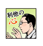 ”MAIDO11” 阪本先生と素晴らしき仲間たち（個別スタンプ：10）