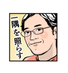 ”MAIDO11” 阪本先生と素晴らしき仲間たち（個別スタンプ：29）