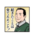 ”MAIDO11” 阪本先生と素晴らしき仲間たち（個別スタンプ：34）